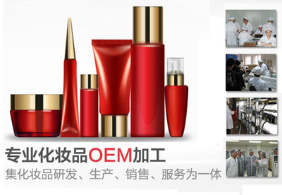 化妝品OEM加工 成本優化的選擇，不等于質量妥協